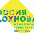 Волгодонск принял участие в I Межрегиональном туристическом конгрессе «Россия вдохновляет» - Администрация г. Волгодонска