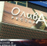 В ресторане «Олива» открылась летняя площадка - Телекомпания ВТВ