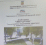 Проект благоустройства сквера «Дружба» общественную экспертизу прошел - Администрация г. Волгодонска