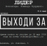 Открыт прием заявок на участие в образовательном форуме «Лидер» - Администрация г. Волгодонска
