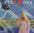 Воспитанники телестудии СЮТ вновь взяли гран-при всероссийского кинофестиваля «ДеТВора» - Администрация г. Волгодонска