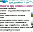 14 апреля в Волгодонске состоится первый Фестиваль цифровых технологий для детей и молодежи - Администрация г. Волгодонска