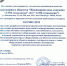 Компания «АЭМ-технологии» прошла ресертификацию по стандарту ИСО 9001 - Администрация г. Волгодонска