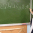 Информация о работе общеобразовательных учреждений Волгодонска с 23 марта по 12 апреля 2020 года - Телекомпания ВТВ