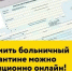 Управление здравоохранения: электронные больничные для россиян на карантине из-за коронавируса можно оформить дистанционно - Телекомпания ВТВ