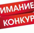 Осталась неделя до конца приема работ на первый этап конкурса «Я — Созидатель» - Телекомпания ВТВ