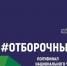 В Ростовской области начался отборочный этап Национального чемпионата WorldSkills 2020 - Телекомпания ВТВ