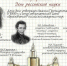 Сегодня — день российской науки - Телекомпания ВТВ