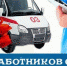 «В ваших руках человеческие жизни»: поздравление работников скорой медицинской помощи Волгодонска с профессиональным праздником - Телекомпания ВТВ