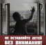 Следственный комитет России призывает граждан быть внимательными в связи с участившимися случаями травмирования детей при выпадении из окон - Телекомпания ВТВ