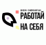 В Ростовской области стартовал прием заявок на обучение в бесплатной школе самозанятых - Телекомпания ВТВ