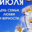 Сегодня — день памяти святых Петра и Февронии - Телекомпания ВТВ
