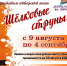 Волгодонцев приглашают стать участниками двух онлайн-фестивалей ДК им. Курчатова - Volgodonsk.Pro