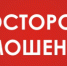 Жительница Волгодонска лишилась 110 тысяч рублей после разговора с телефонным мошенником - Телекомпания ВТВ
