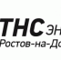 «Фреш Энерго» - подрядчик «ТНС энерго Ростов-на-Дону» по бесплатной замене приборов учета - Волгодонской район