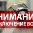 ДСиГХ: о проведении гидравлических испытаний на прочность и плотность тепловых сетей Волгодонска - Телекомпания ВТВ