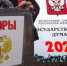 Волгодонцы на выборах в Госдуму проголосовали за Алексея Мисана - Volgodonsk.Pro