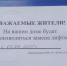 Почему не включают лифт: волгодонцы интересуются когда подключат новые лифты - Bloknot-Volgodonsk.Ru