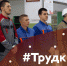 «Без труда не может быть чистой и радостной жизни». /Антон Павлович Чехов/ image 1 - Волгодонский инженерно-технический институт