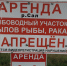«Вылов рыбы запрещен»: в окрестностях Волгодонска предприниматели активно арендуют реки - Bloknot-Volgodonsk.Ru