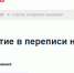 142 тысячи жителей Ростовской области переписались на портале «Госуслуги» - V-Pravda.Ru