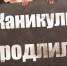 Осенние каникулы для школьников Волгодонска продлены до 10 ноября - Телекомпания ВТВ