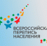 Какое наказание предусмотрено за уклонение от Всероссийской переписи населения? - V-Pravda.Ru