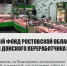 Волгодонскому переработчику мяса оказана гарантийная поддержка - Телекомпания ВТВ
