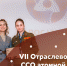 Вести стройотрядов image 1 - Волгодонский инженерно-технический институт