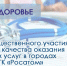 Волгодонск принял участие в конференции «Право на здоровье» городов присутствия «Росатома» - Volgodonsk.Pro