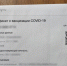 Где волгодонским пенсионерам достать бумажный QR-код - Bloknot-Volgodonsk.Ru