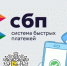 Россияне смогут получать зарплату с помощью Системы быстрых платежей - V-Pravda.Ru