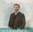 Волгодонские кинематографисты продолжают работать над проектом о судьбе Федора Крюкова - Volgodonsk.Pro