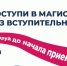 Поступи в магистратуру НИЯУ МИФИ -  без экзаменов! - Волгодонский инженерно-технический институт