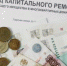На 2 рубля 71 копейку вырос взнос на капитальный ремонт в Волгодонске - DonDay-Volgodonsk.Ru