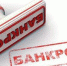 Имущество волгодонской компании «Лабрадор» вновь снизили в цене и выставили на торги - DonDay-Volgodonsk.Ru