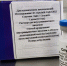 Беременность исключена из противопоказаний для вакцинации «Спутником Лайт» — Минздрав - V-Pravda.Ru