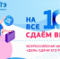 В Волгодонске состоялась Всероссийская акция «Сдаем вместе. День сдачи ЕГЭ родителями» - Управление образования
