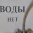 «Водоканал» информирует об отключении подачи холодной воды - Телекомпания ВТВ