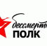 На платформе «Умный город» Волгодонска появился новый модуль – «Бессмертный полк» - Телекомпания ВТВ
