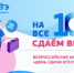 Родители учащихся Волгодонского района сдали ЕГЭ - Волгодонской район