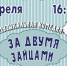 На музыкальную комедию «За двумя зайцами» волгодонцев приглашает ДК им. Курчатова - V-Pravda.Ru