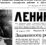 Ленин всегда живой. Что писала «Волгодонская правда» 22 апреля 1969 года - V-Pravda.Ru