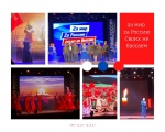 День единых действий image 1
