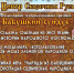 Волгодонцев приглашают на фольклорно-театрализованный праздник «Бабушкин сундук» - Volgodonsk.Pro