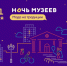 Ростовская область присоединится ко Всероссийской акции «Ночь музеев» - Телекомпания ВТВ