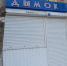 КУИГ Волгодонска: о демонтаже нестационарных объектов - Телекомпания ВТВ