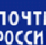 Ростовское управление Почты России подвело итоги работы ко Дню российской почты - Волгодонской район