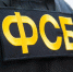 В Ростовской области задержали украинца, выполнявшего задание контрразведки Украины - Телекомпания ВТВ