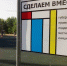 Волгодонск направит в область для отбора семь проектов инициативного бюджетирования - Volgodonsk.Pro